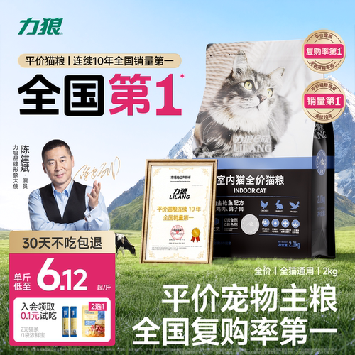 力狼成猫幼猫全阶段猫粮