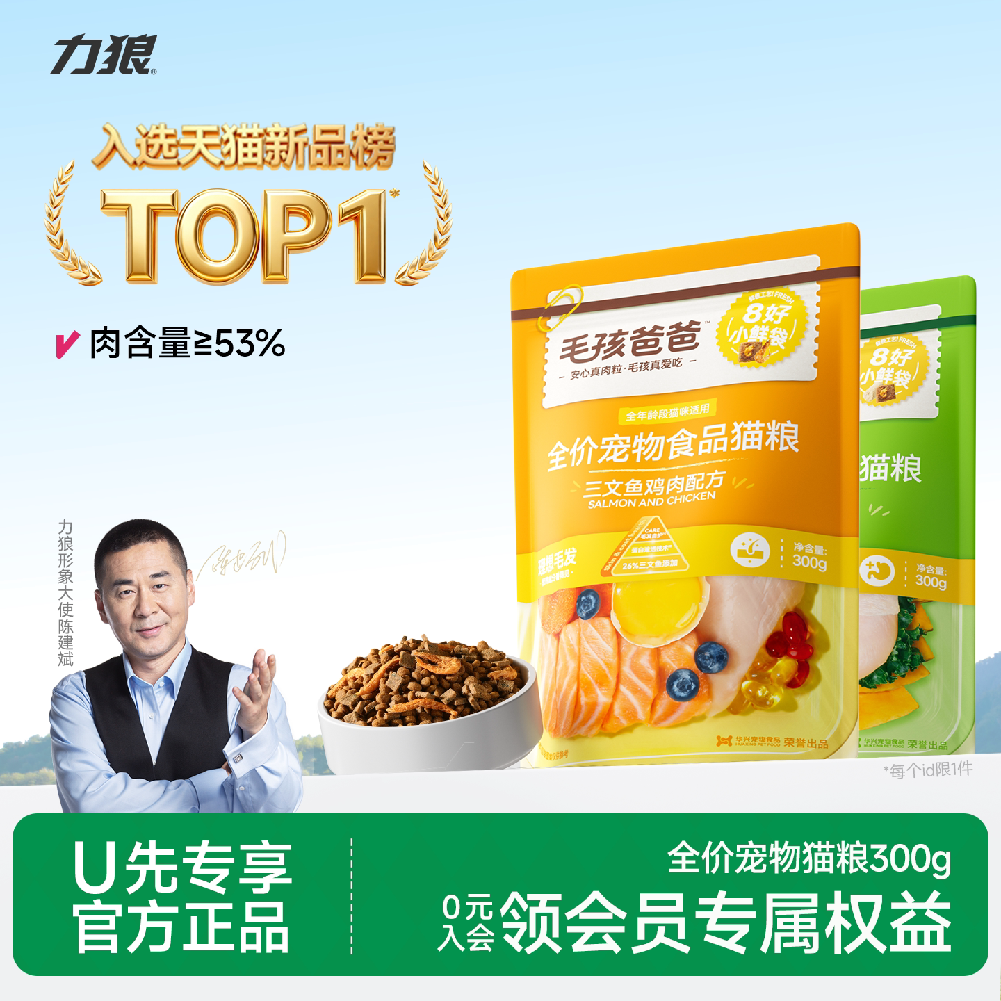 【U先试吃】毛孩爸爸冻干生骨肉猫粮旗舰店试吃流浪猫300g实惠装图片