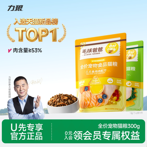 【U先试吃】毛孩爸爸冻干生骨肉猫粮旗舰店试吃流浪猫300g实惠装