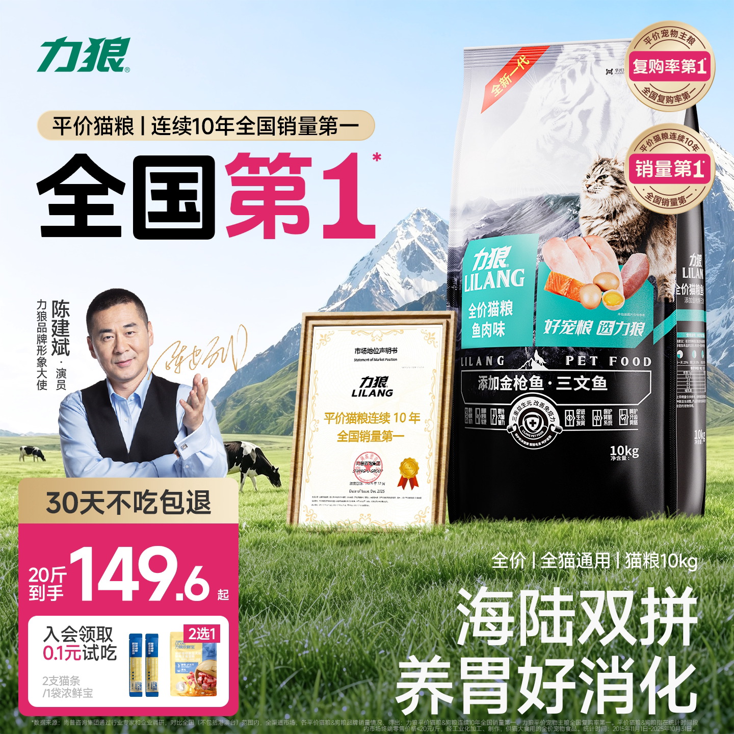 力狼10kg公斤通用型幼猫图片