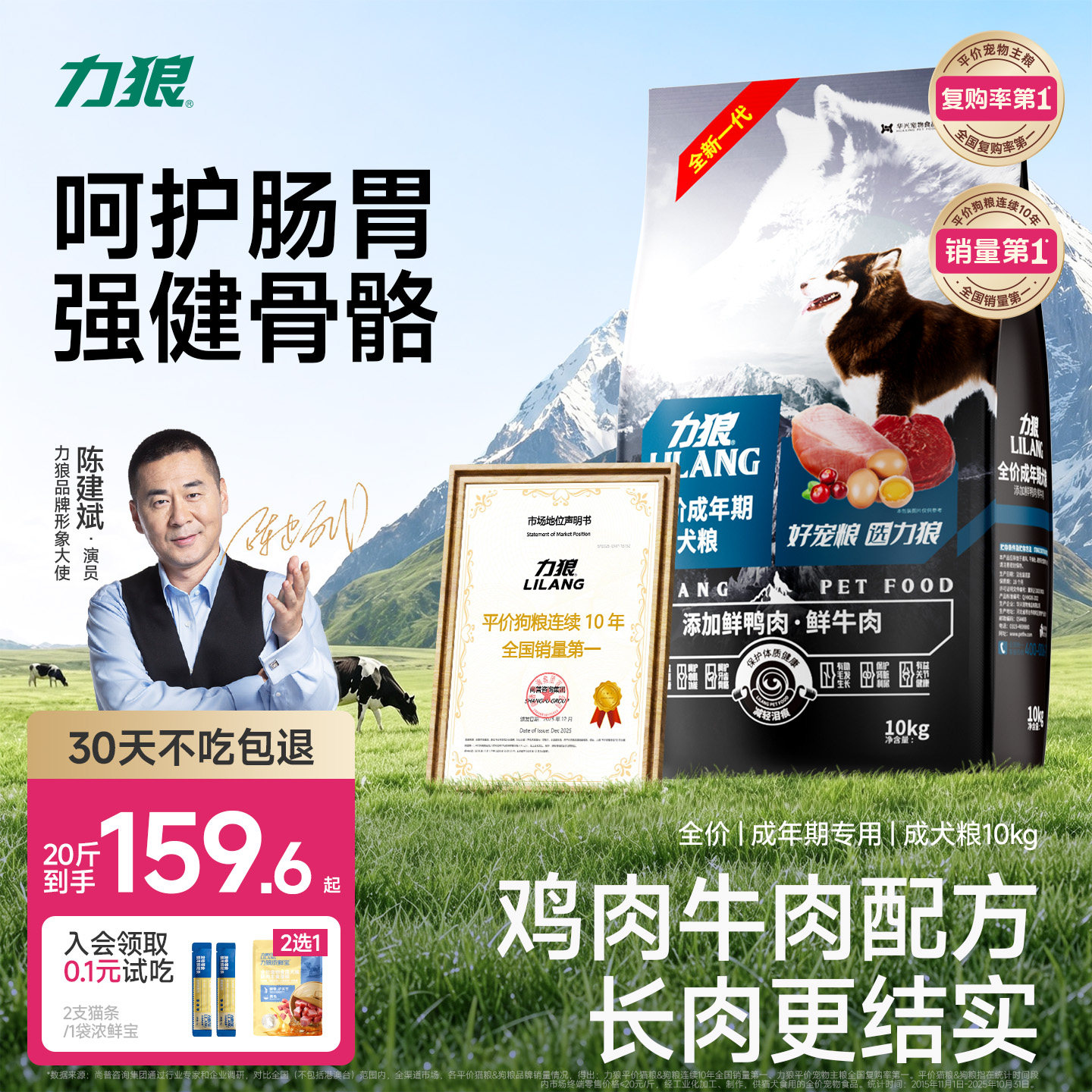 力狼升级款狗粮10kg中小型犬金毛泰迪拉布拉多通用型成犬20斤装