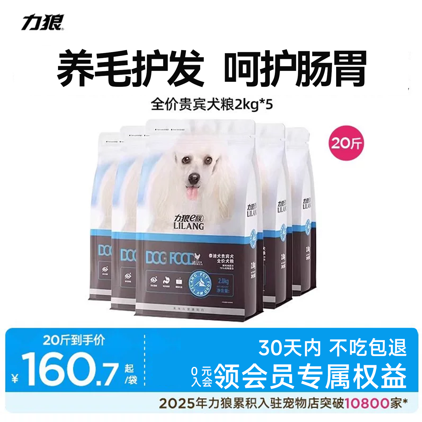 力狼狗粮小型泰迪贵宾专用成幼宠物粮增肌壮骨官方旗舰店正品20斤
