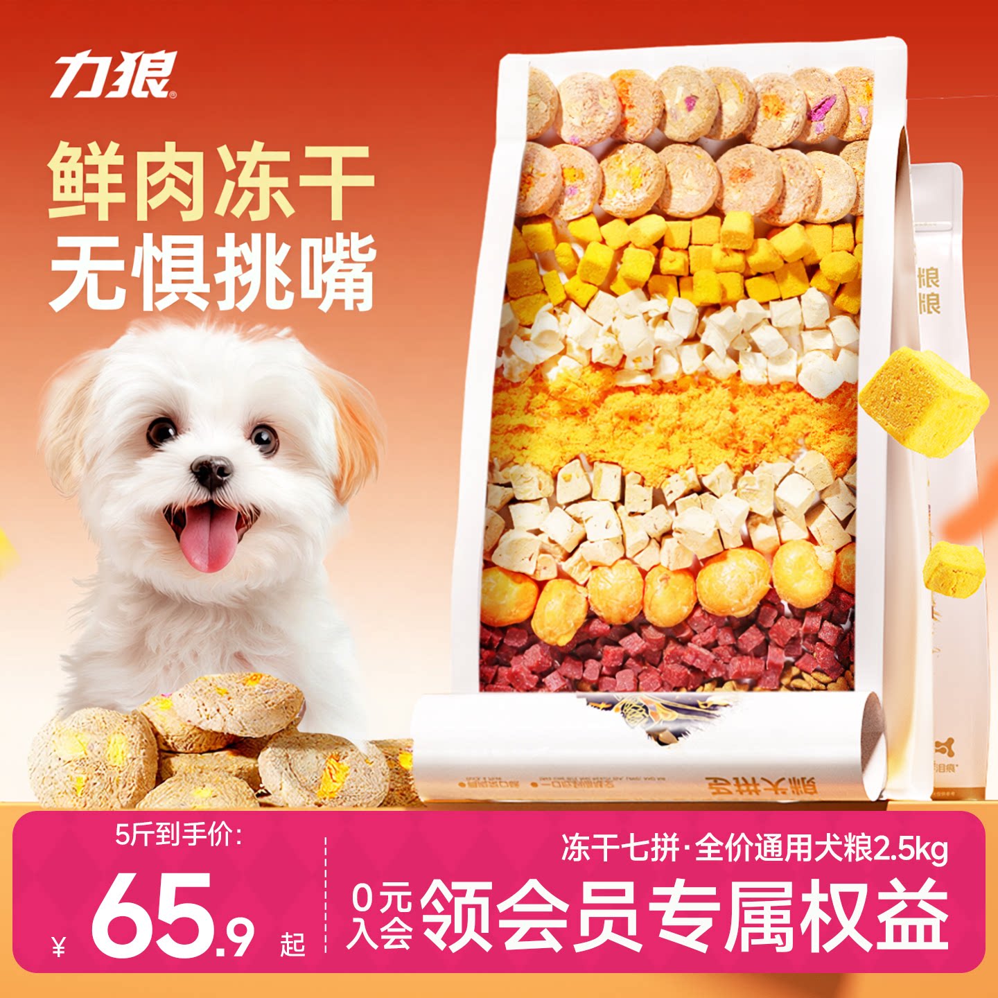 比熊专用狗粮冻干小型通用10斤装图片
