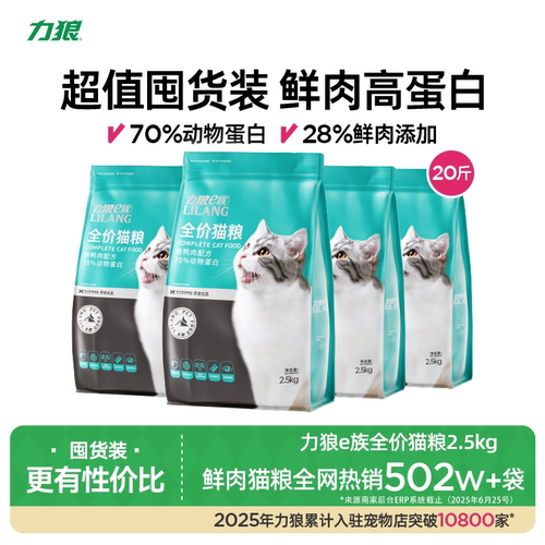 力狼全猫通用鲜肉配方猫粮10kg