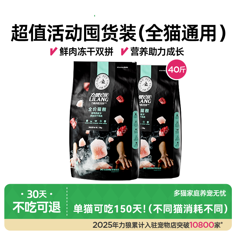 鲜肉配方   添加5%冻干鸡肉