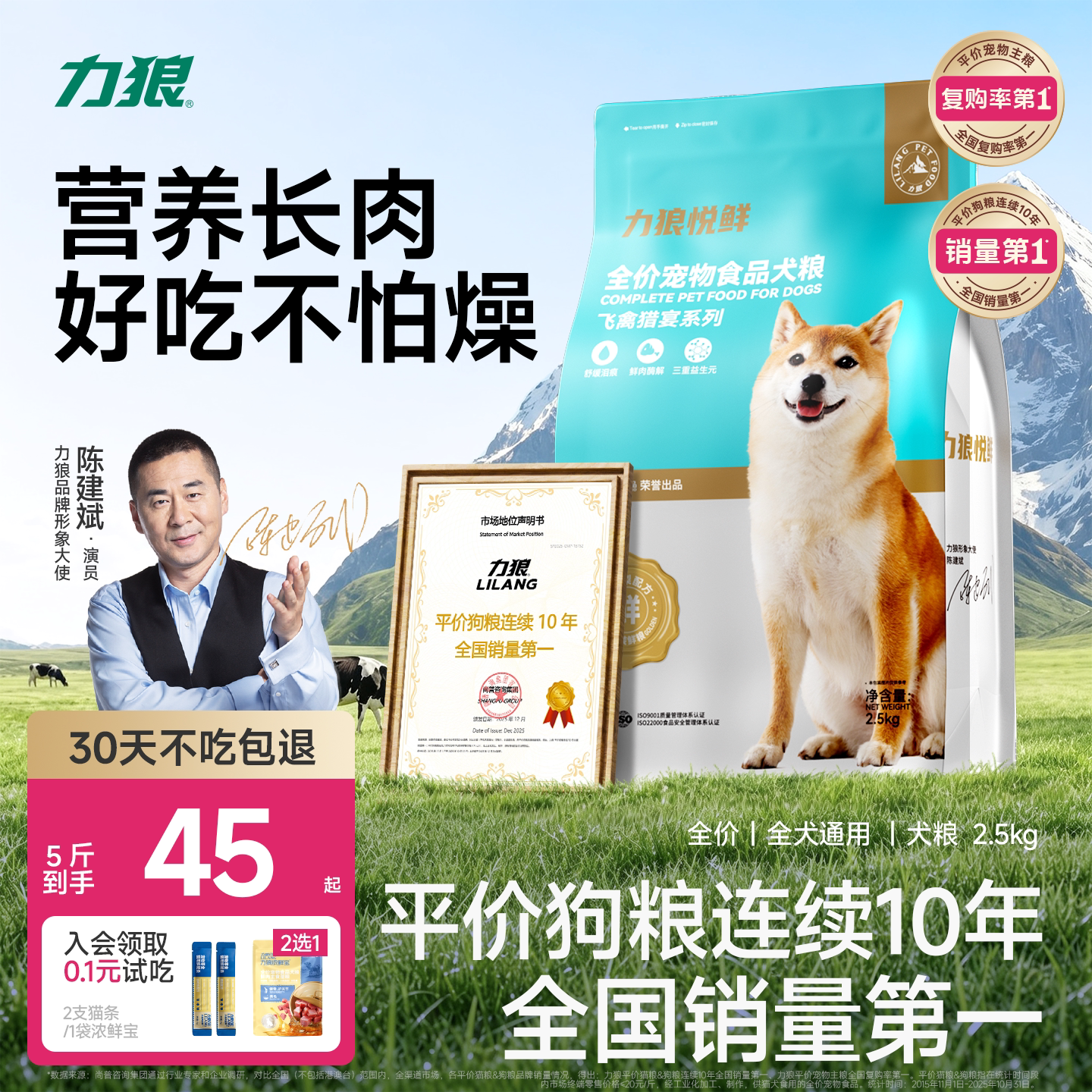力狼狗粮鸭肉梨小型犬比熊专用柴犬柯基边牧通用型正品犬粮2.5kg
