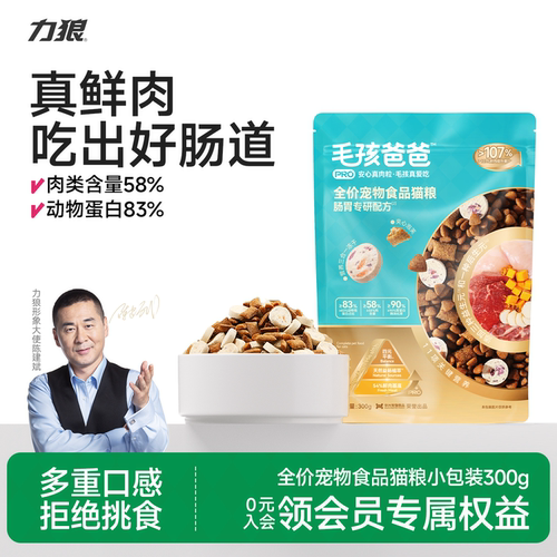 力狼膨化粮优化口气冻干猫粮4斤