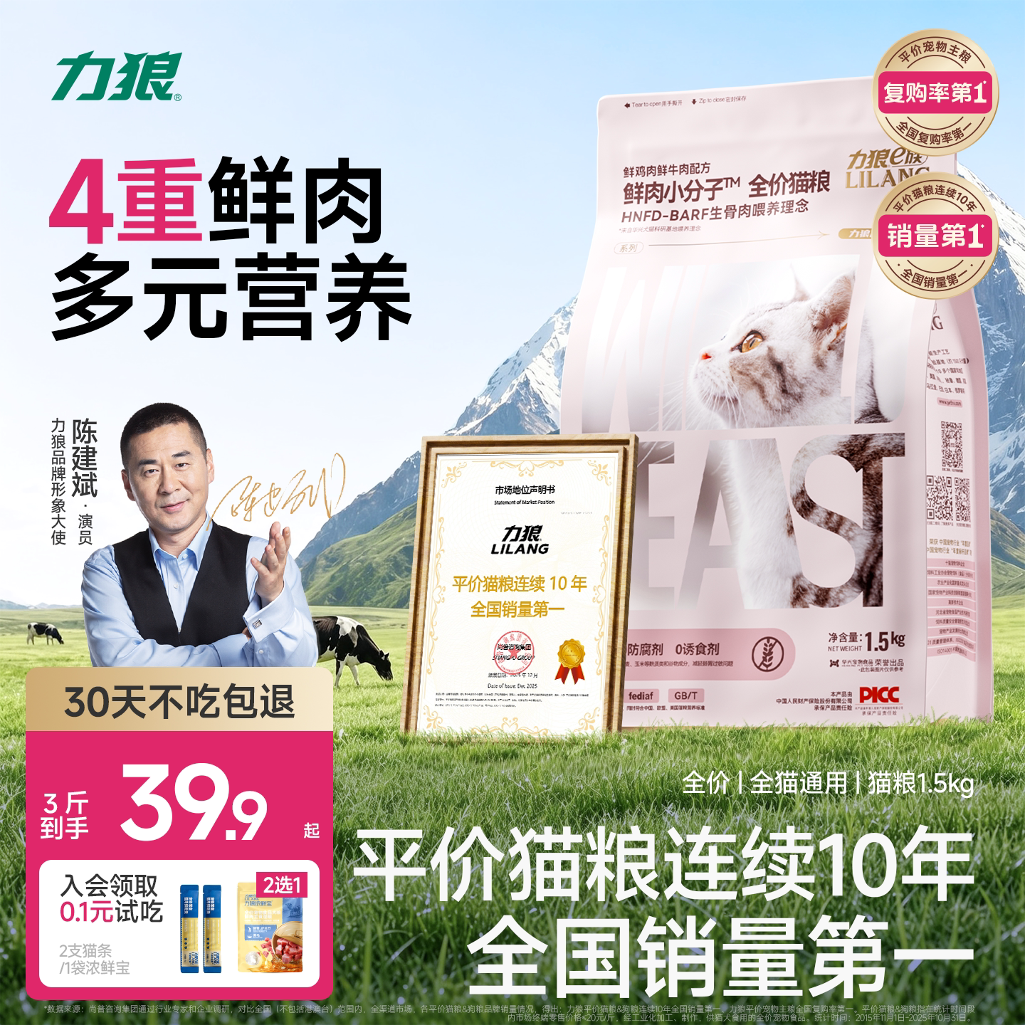 力狼通用冻干猫粮成猫幼猫3斤图片