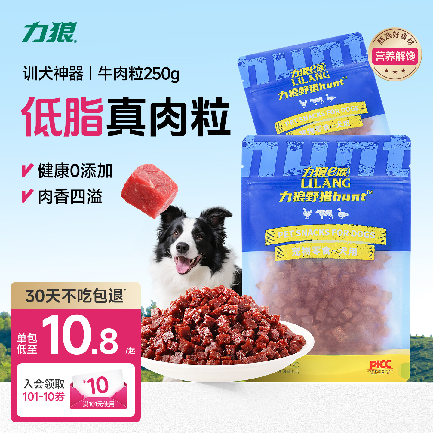 力狼狗狗零食牛肉粒小型犬大型犬泰迪补钙训练奖励烘干磨牙棒250g