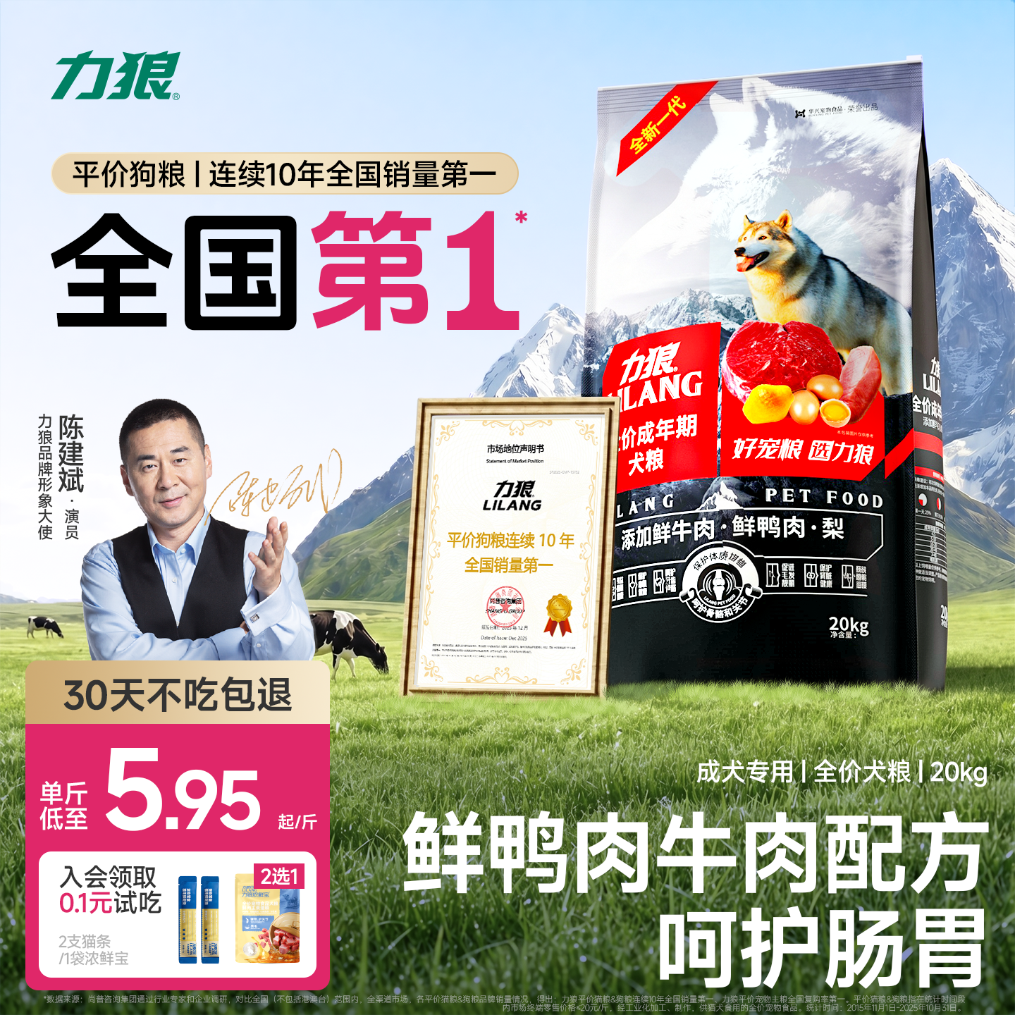 力狼狗粮40斤装大型犬通用全价犬粮20kg德牧金毛拉布拉多专用旗舰