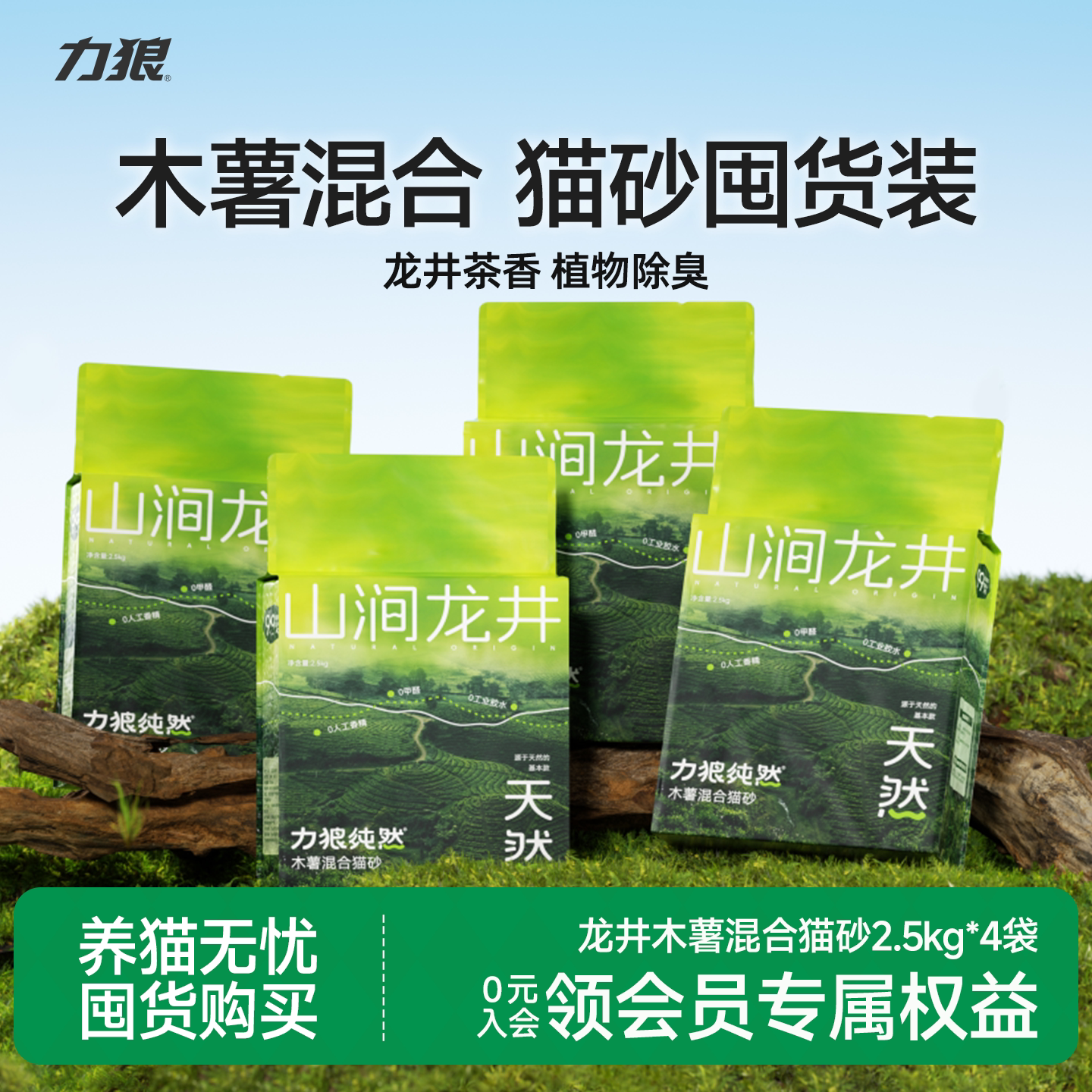 天然木薯混合豆腐猫砂4斤不粘底图片