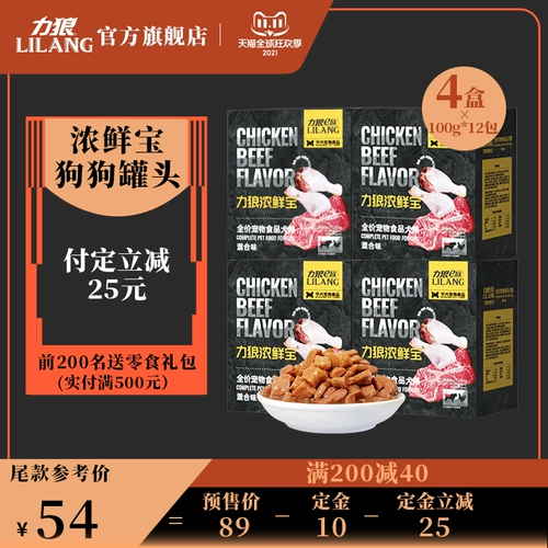 [11] Liwang Толстая свежая сокровища щенки сокровища влажная пища 100G12 упаковки 4 коробок с мясо