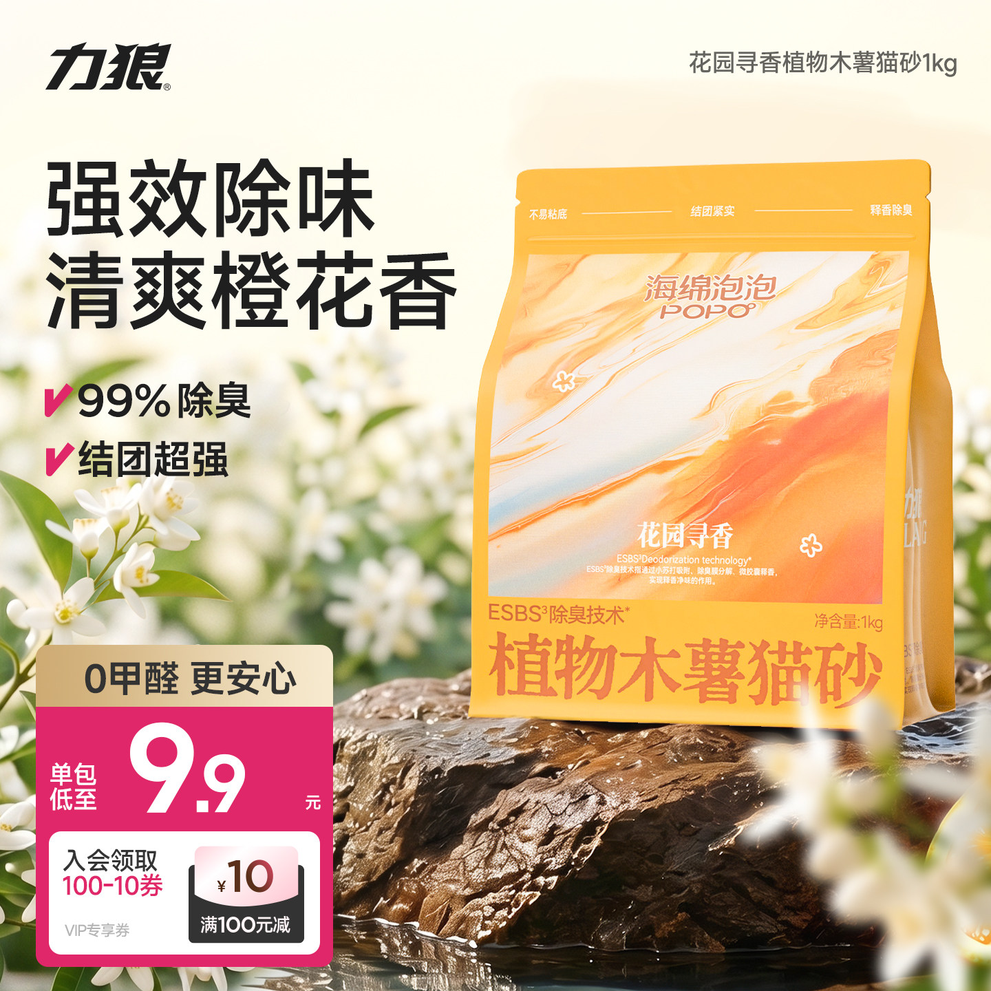 强力除臭猫砂力狼纯木薯猫砂豆腐猫砂木薯沙混合猫砂矿砂官方正品