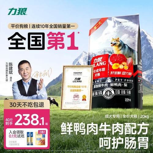 力狼狗粮中大型犬40斤装