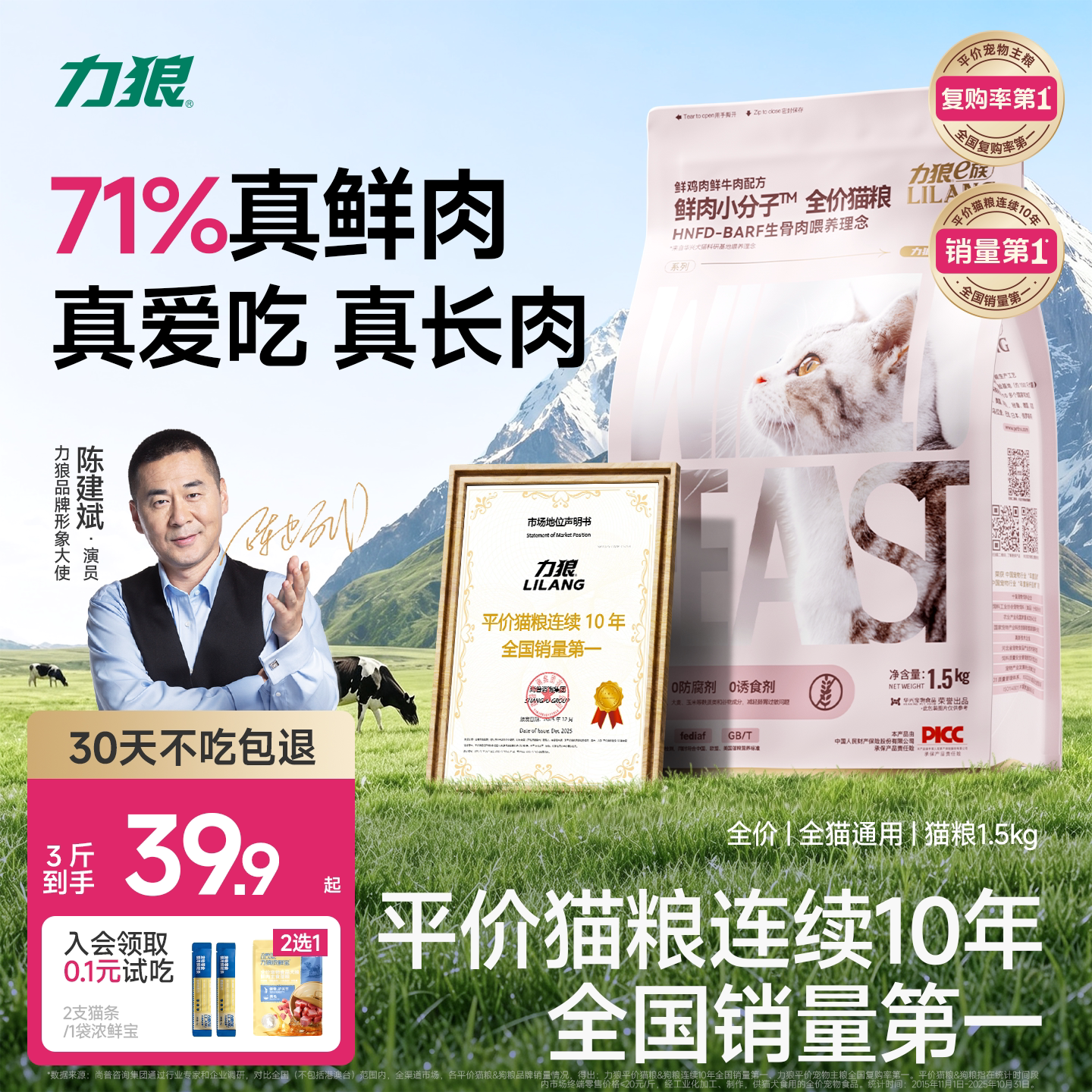 力狼猫粮成幼猫通用全价专用冻干鸡肉生骨肉营养旗舰店官方正品