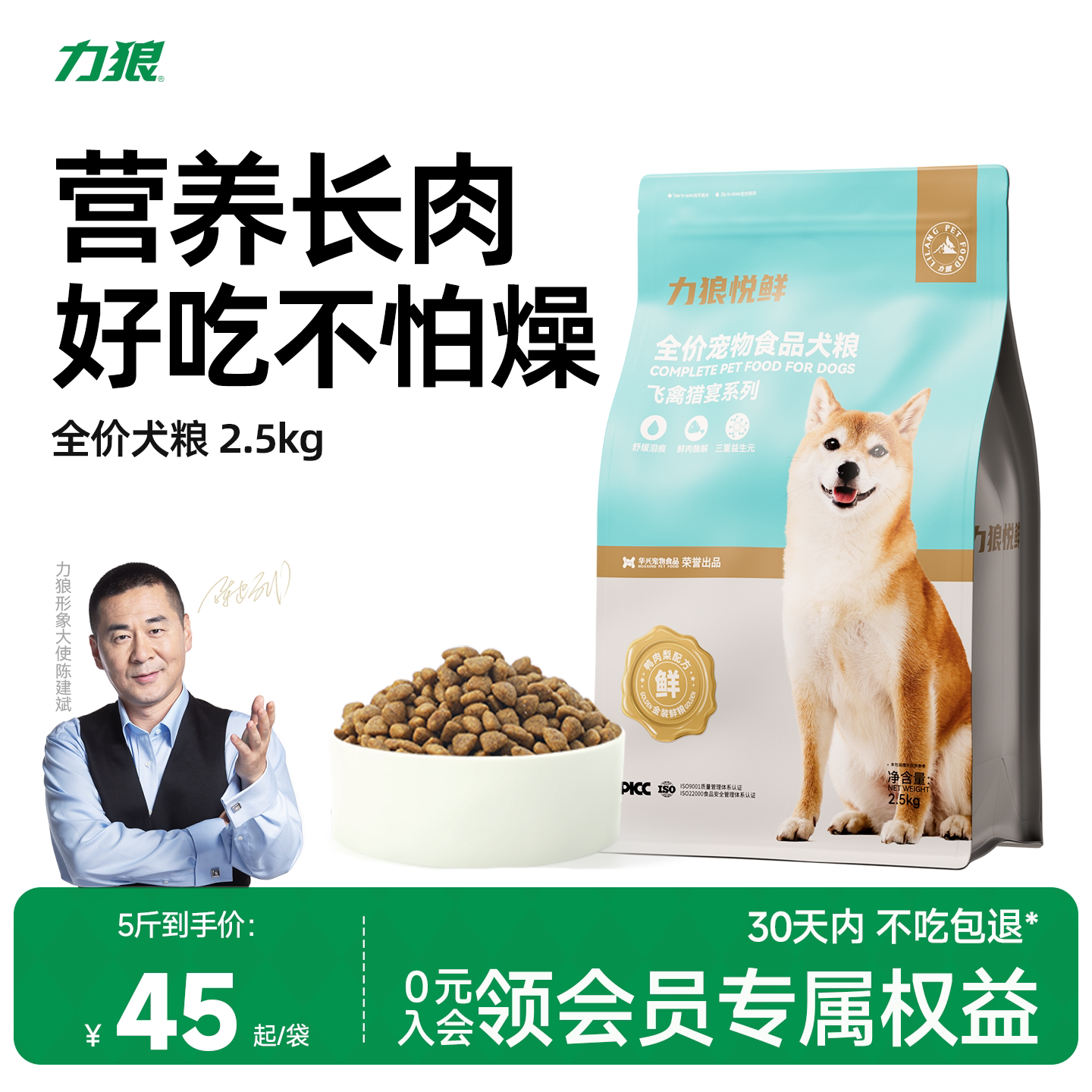 力狼狗粮鸭肉梨小型犬比熊专用柴犬柯基边牧通用型正品犬粮2.5kg