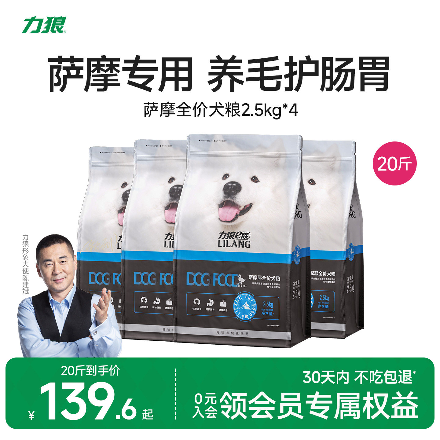 力狼狗粮10kg装萨摩白毛专用粮美毛成犬幼犬通用型萨摩狗粮20斤装