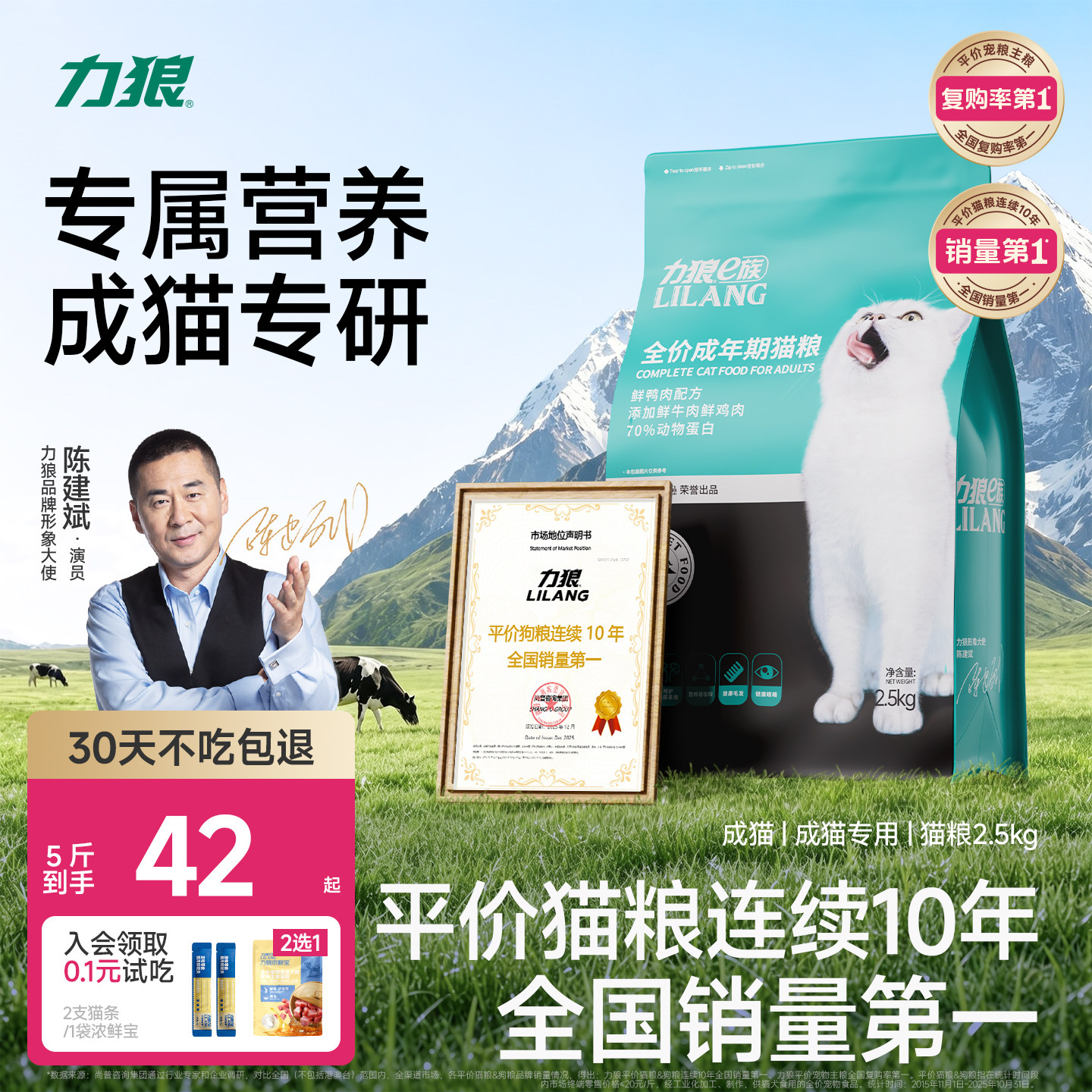 力狼猫粮成猫专用美短英短蓝猫布偶猫喂流浪猫营养全价猫粮5斤装
