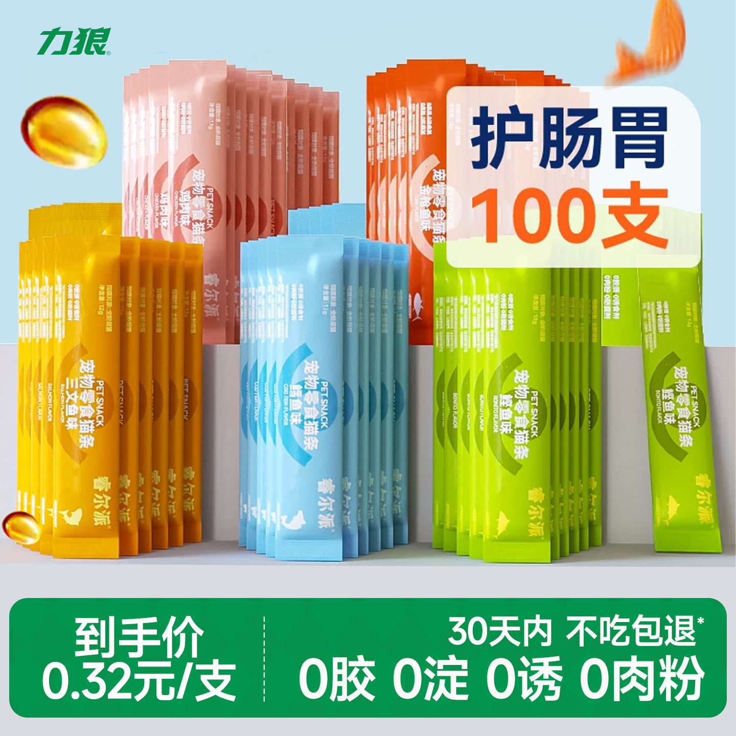 力狼睿尔派猫零食猫条100支流浪猫补水罐头营养宠物猫咪零食图片