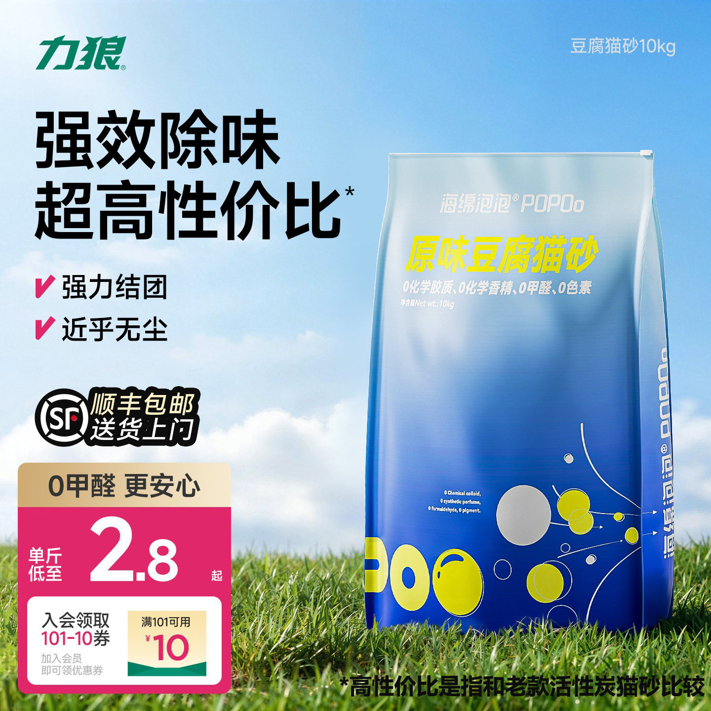 豆腐猫砂除臭木薯混合猫砂膨润土混合砂包邮20斤力狼正品顺丰上门
