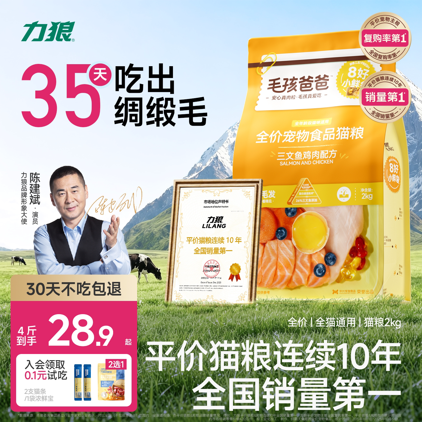 毛孩爸爸全周期美毛猫粮图片