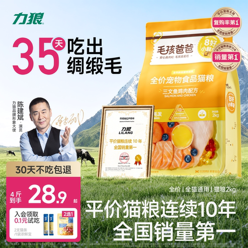 毛孩爸爸全周期美毛猫粮