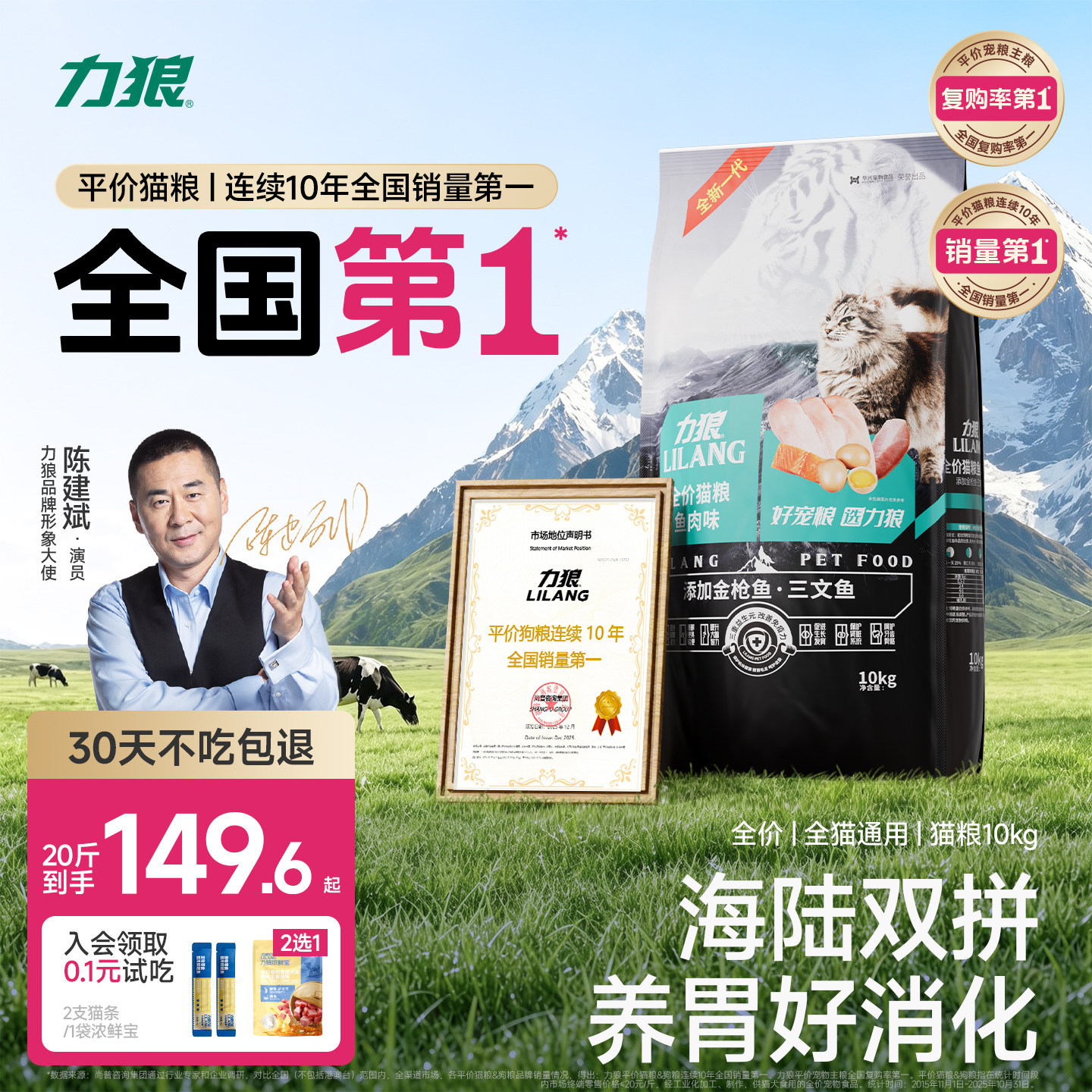 力狼10kg公斤通用型幼猫