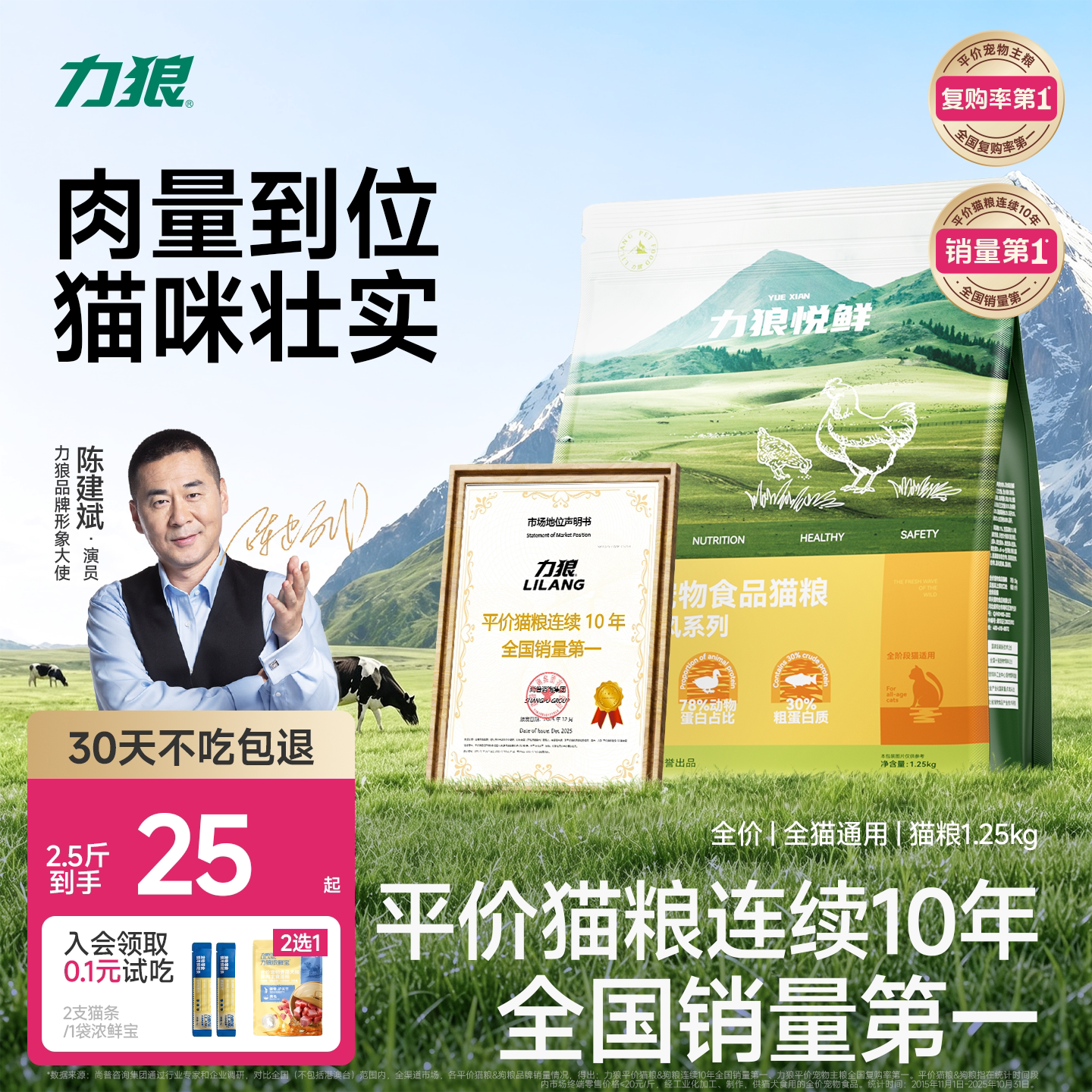 力狼新品鲜肉猫粮发腮蓝猫鸡肉图片
