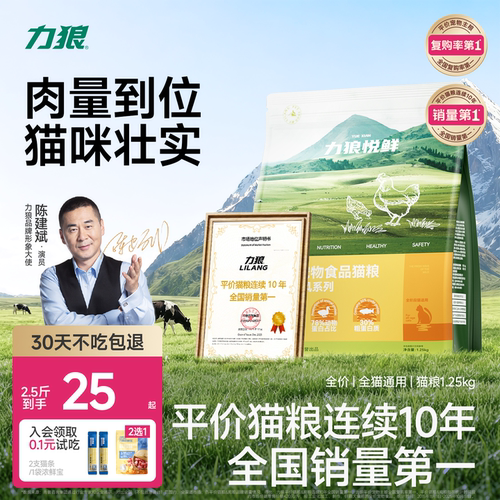 力狼新品鲜肉猫粮发腮蓝猫鸡肉