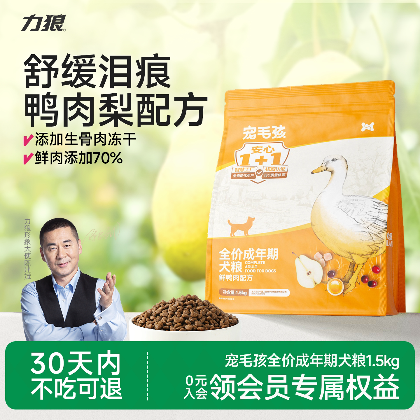 小型犬鸭肉梨狗粮_力狼官方正品成犬幼犬金毛比熊专用流浪够犬粮