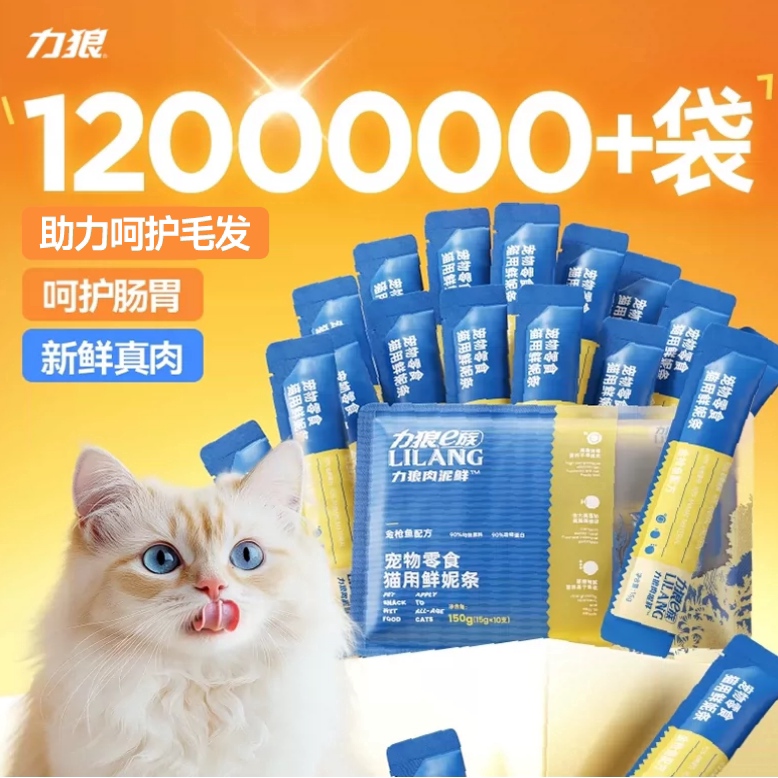 力狼猫零食猫条100支整箱成幼猫专用猫咪补水罐头营养宠物鲜湿粮