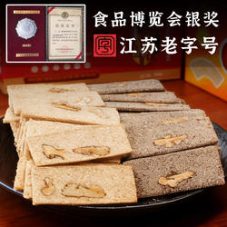 嵌桃麻糕芝麻薄片饼干核桃薄脆泰州江苏老式健康正宗中式糕点特产