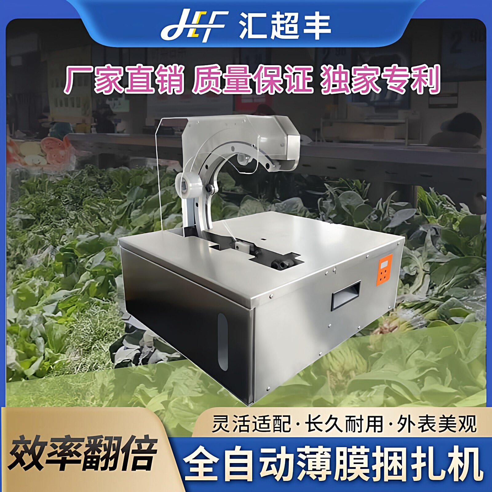 超市全自动蔬菜捆菜机五金打捆机