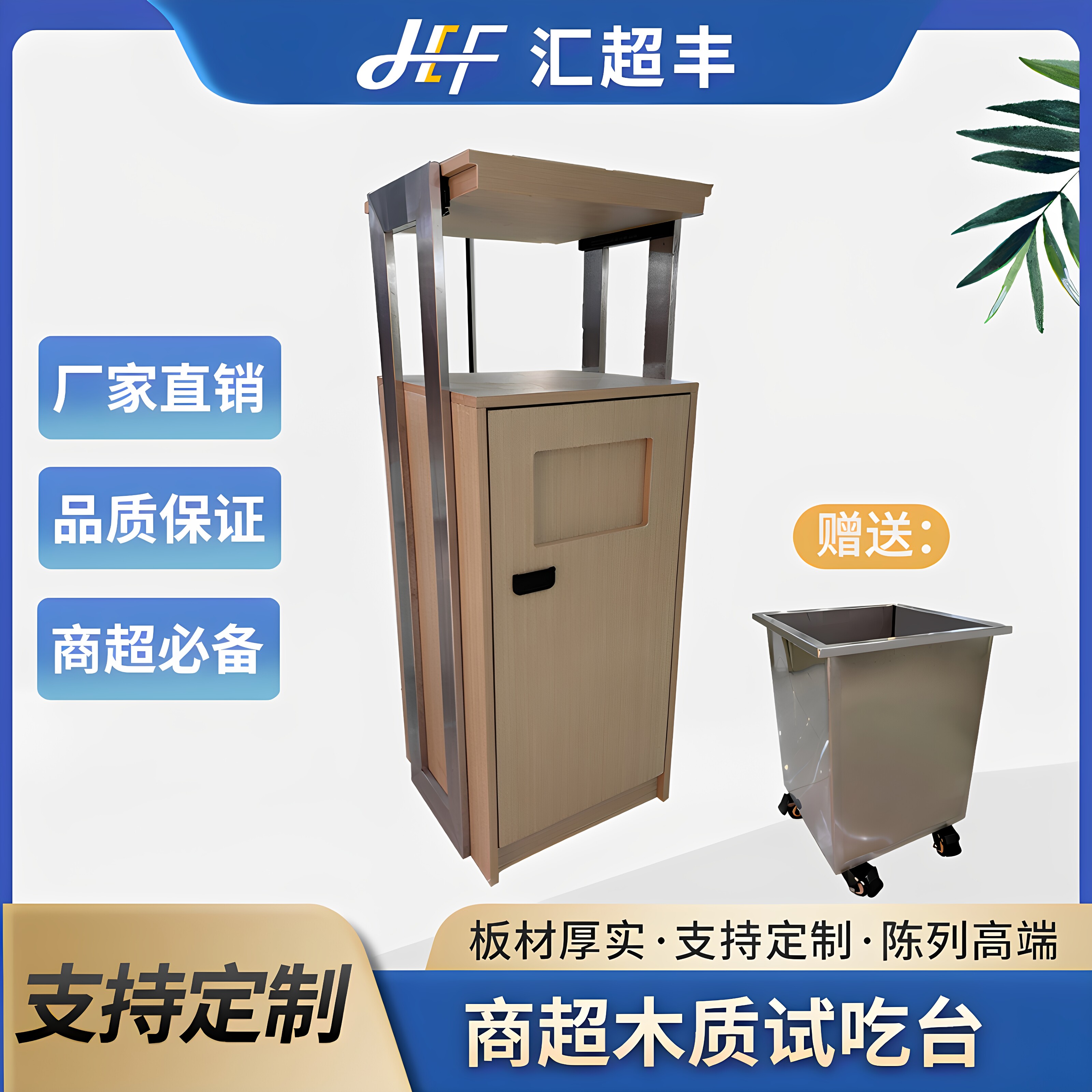 超市水果木质试吃台食品水果面包试吃台免费品尝台架子促销试吃台
