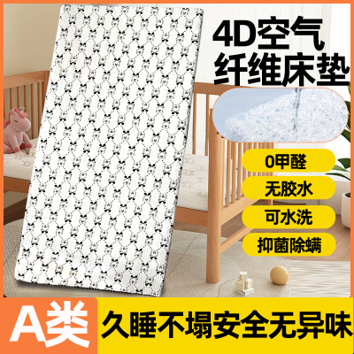 4d空气纤维床垫婴儿a类母婴级
