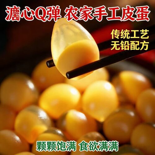 河南特产鹌鹑变蛋无铅工艺溏心小变蛋珍珠皮蛋凉拌菜食材即食包邮