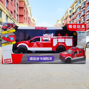 锦佳皮卡车儿童惯性玩具男孩汽车摩托车仿真消防车大号玩具可喷水