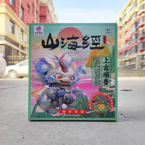 蒙古教室考古挖掘山海经夜明珠