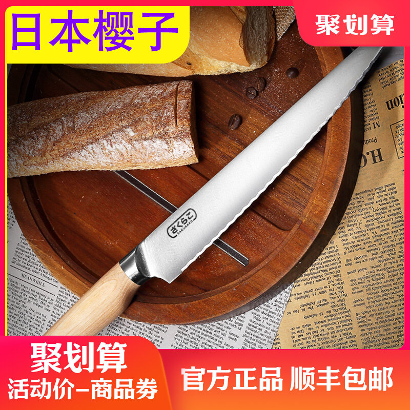 日本樱子面包刀切面包刀吐司蛋糕刀三明治贝印锯齿刀烘焙专用刀具_虎窝淘