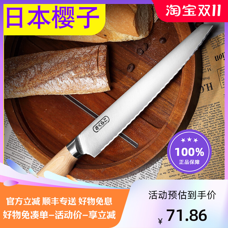 日本面包吐司刀具锯齿不掉渣贝印家用烘焙切三明治蛋糕专用三本盛