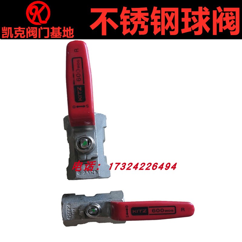 蒸汽开关螺纹KITZ北泽
