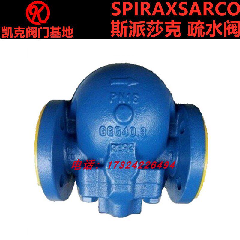 SPIRAXSARCO原装法兰FT14-10疏水阀DN25斯派莎克蒸汽凝结水排放阀