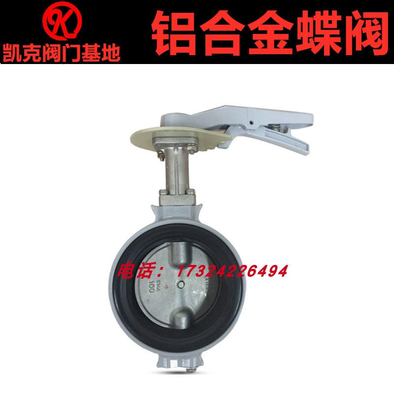 管道自来水蝶阀手柄KITZ北泽