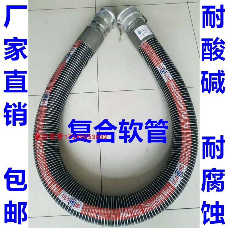 复合钢丝软管油管耐碱化工厂船用