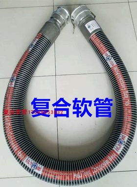 复合钢丝软管油管耐碱化工厂船用