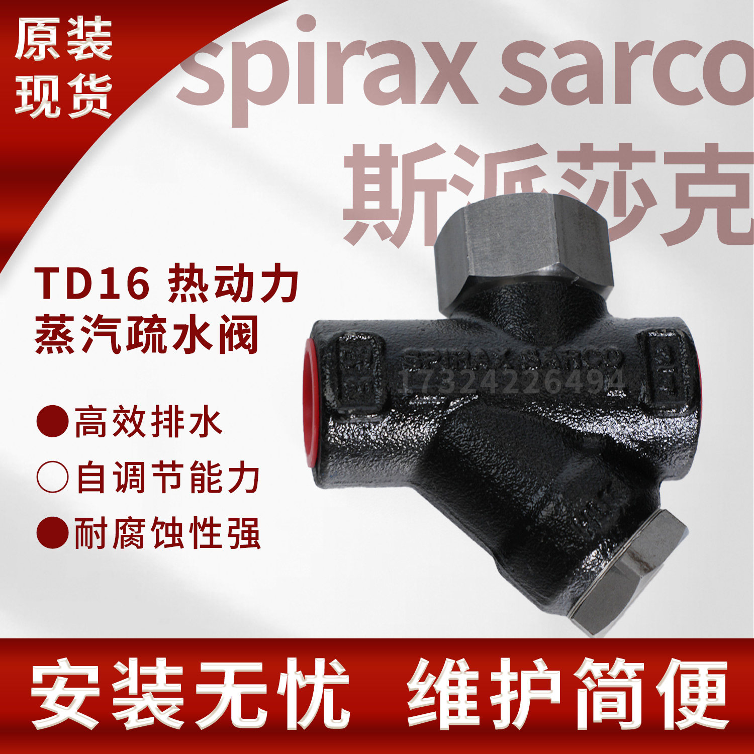 TD16蒸汽疏水阀1/2斯派莎克疏水器6分螺纹热动力排水阀DN25节能型