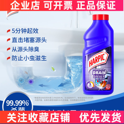 HARPIC亮湃管道疏通啫喱500ml厕所马桶地漏厨房下水道粉油污堵塞