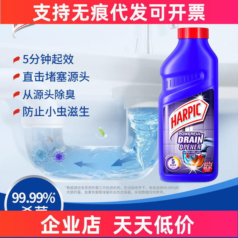 HARPIC管道疏通啫喱500ml