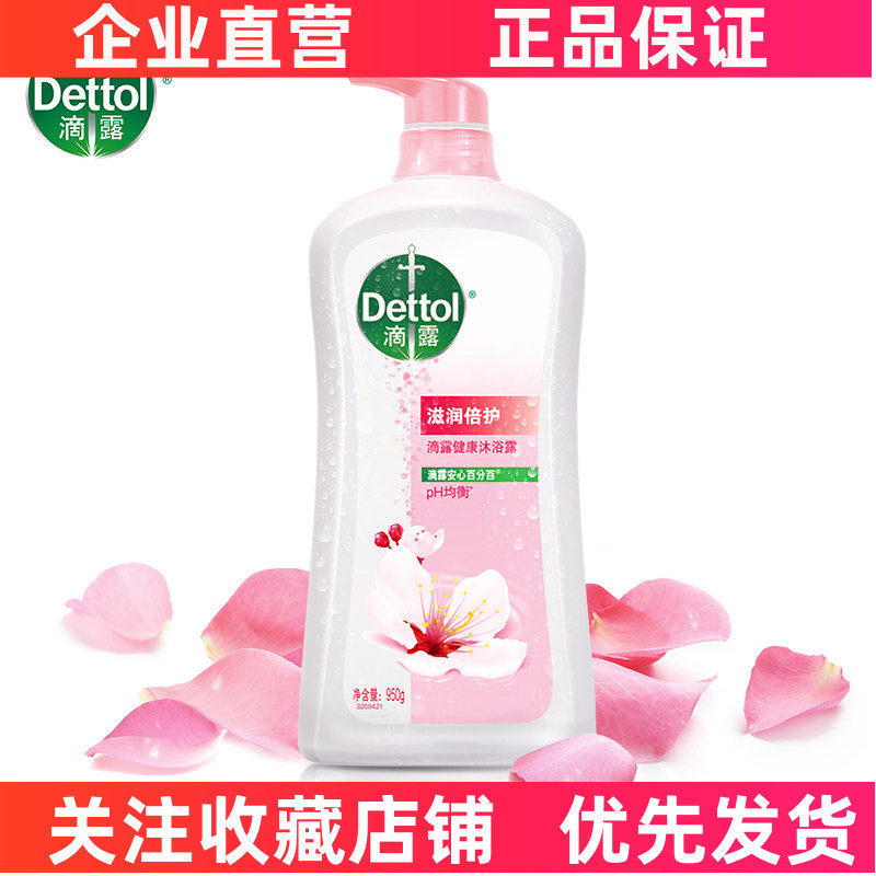 Dettol滴露沐浴露滋润倍护950g润肤沐浴露男女通用清洁全身