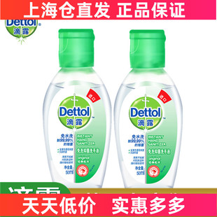 Dettol滴露免洗洗手液抑菌洗手液松木無需水洗凝膠出差辦公